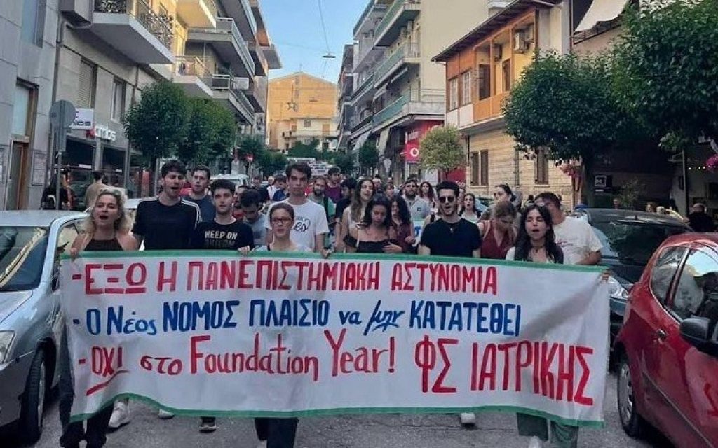 foititiko silalitrio