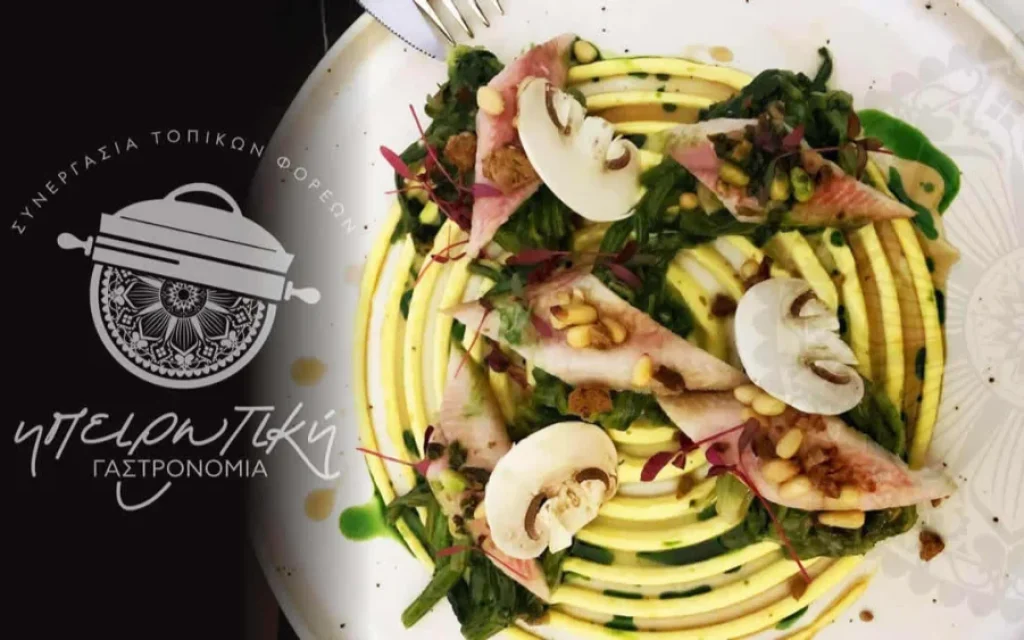 gastronomia epirotiki