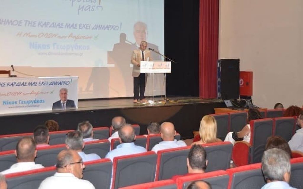 georgakos parousiasi