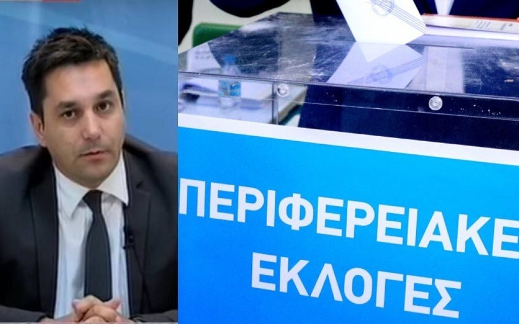 georgopoulos ekloges