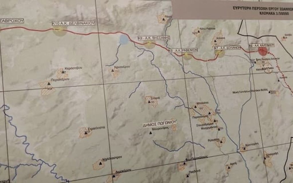 giannena kakavia xartis