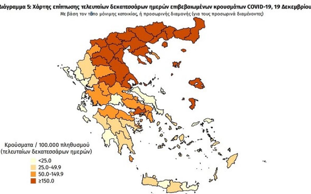 giannena xartis dekemvrios