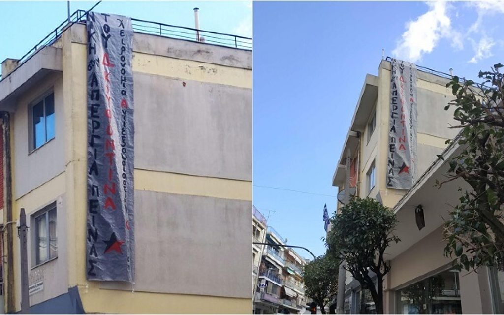 gigantopano giannena