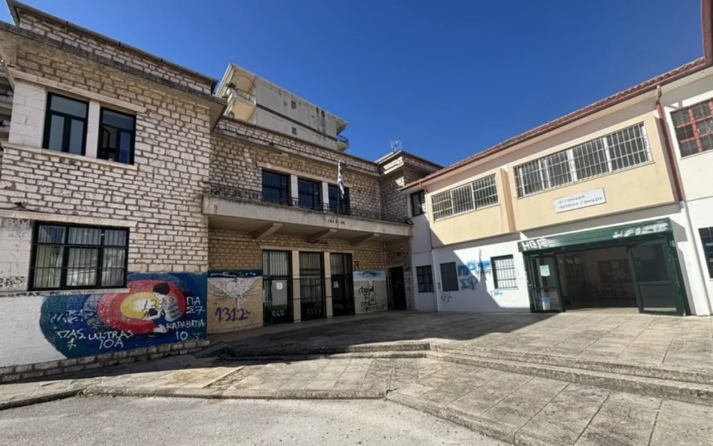 gimnasio o ioannina