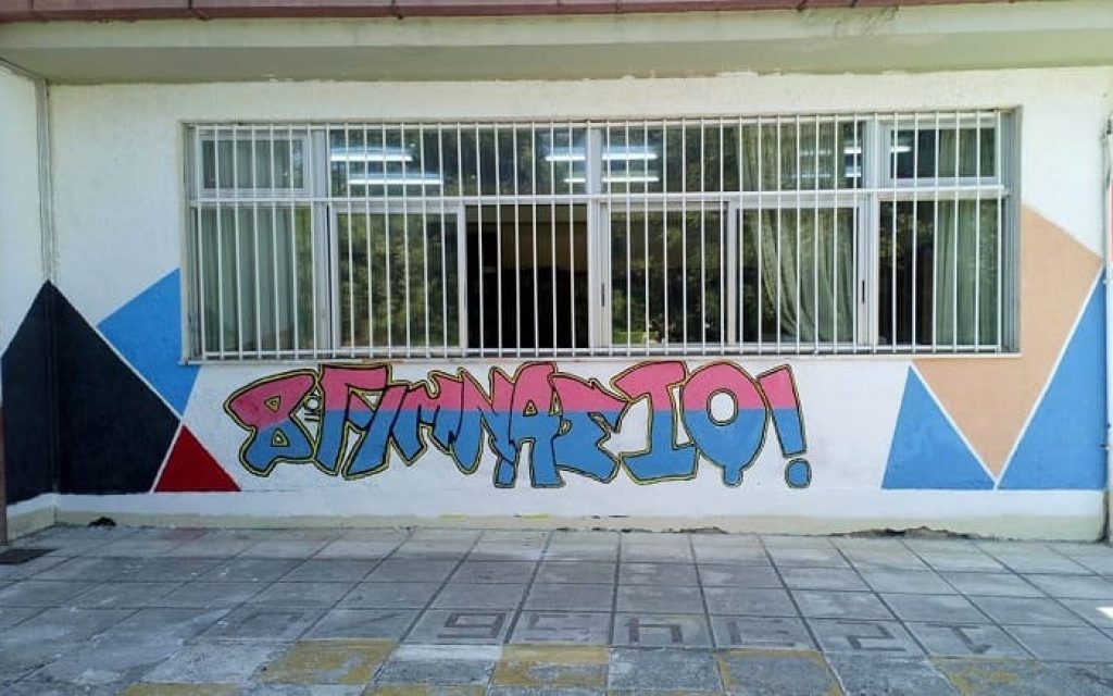 gimnasio