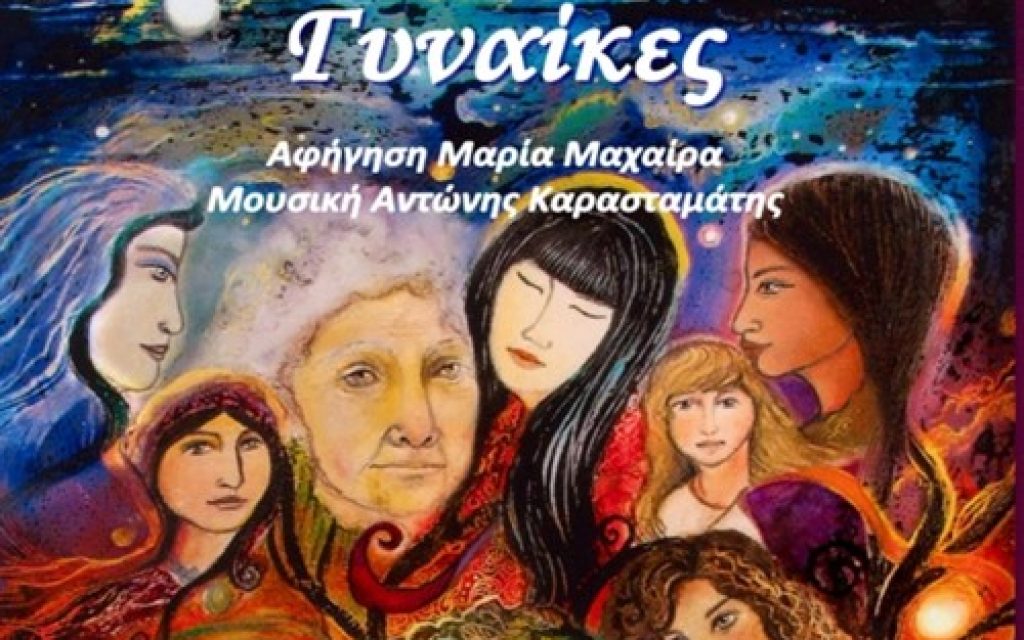 ginaikes mouseio 500x350