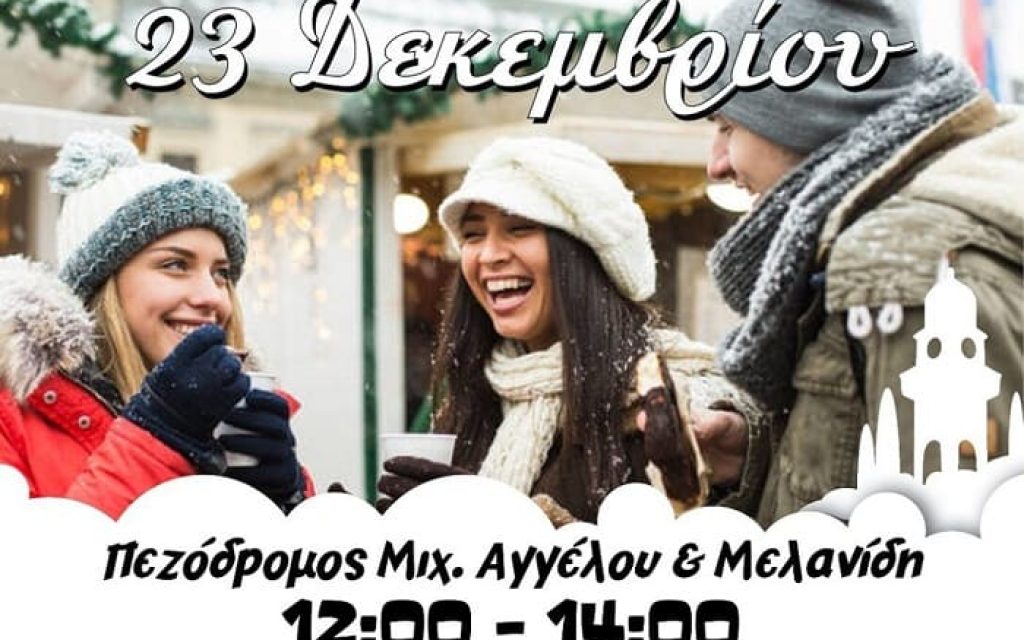 giortina kerasmata eks