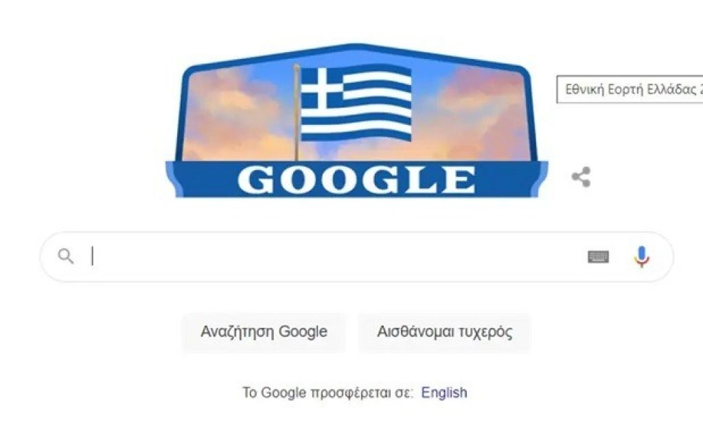 google epanastasi