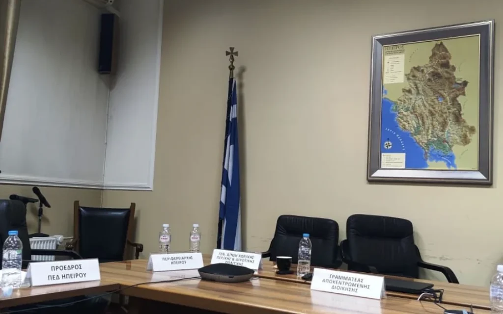 grafeio apokentromeni