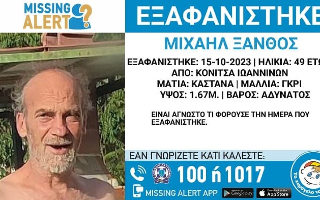 grammi zois 49xronos