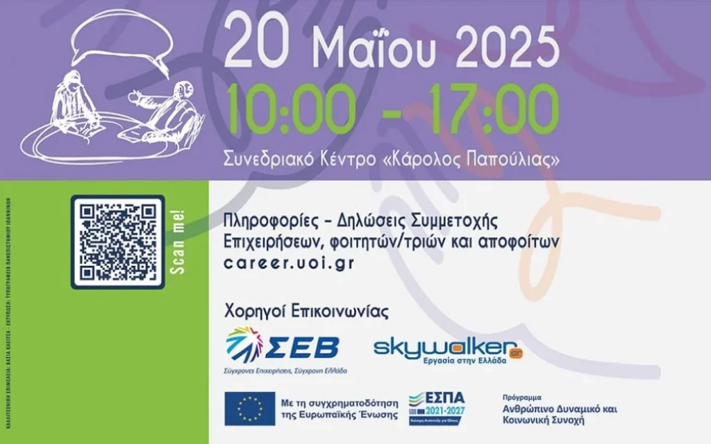 imera karieras pi