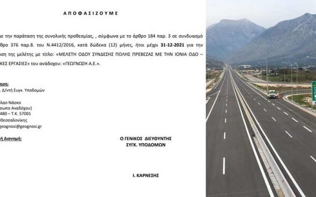 ionia paratasi meleti