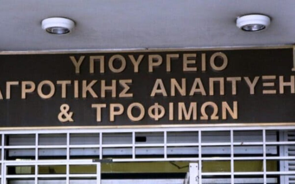 ipourgeio agrotikis anaptiksis