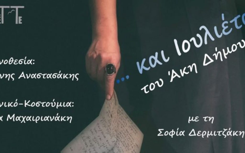 kai ioulieta