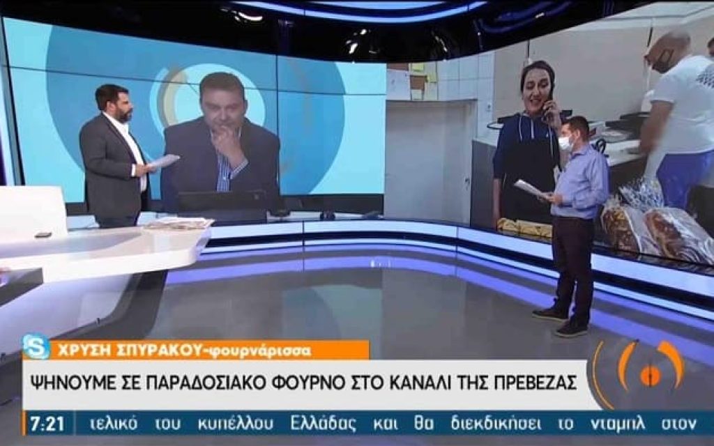 kanali ert