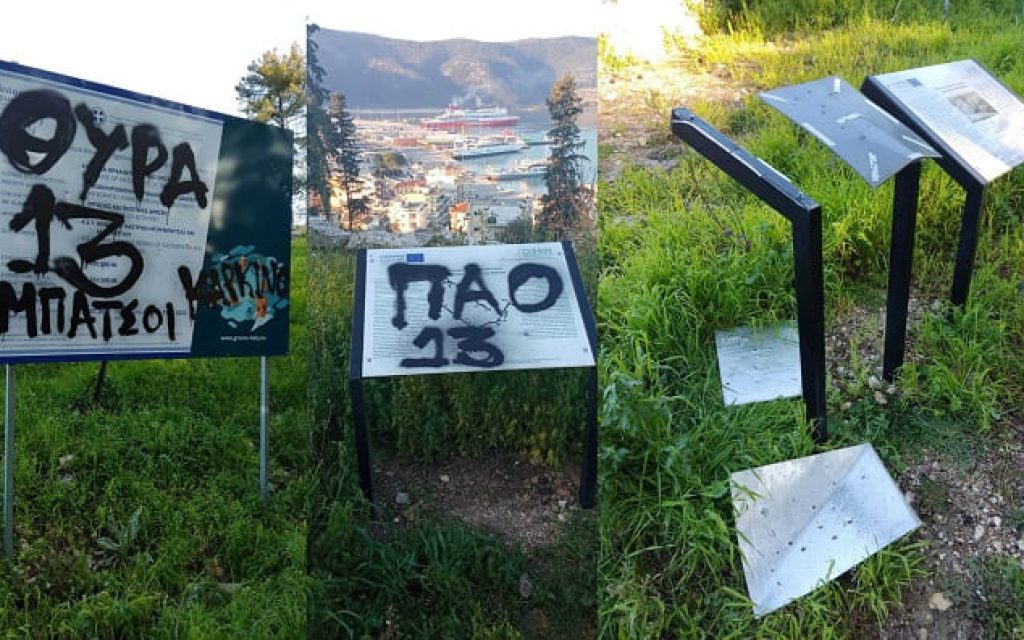 kastro igoumenitsa vandalismoi