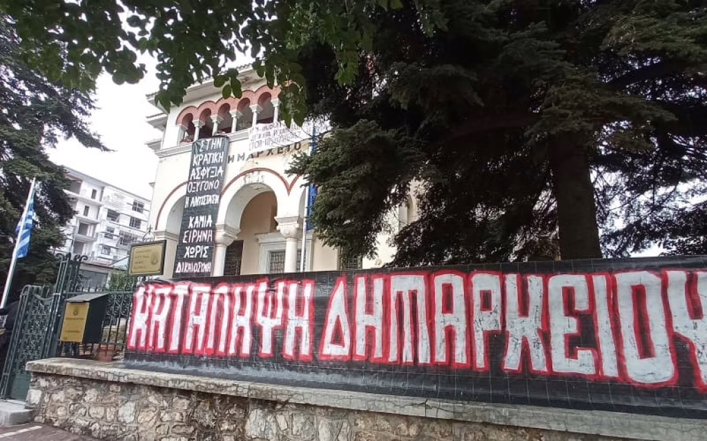 katalipsi dimarxeiou