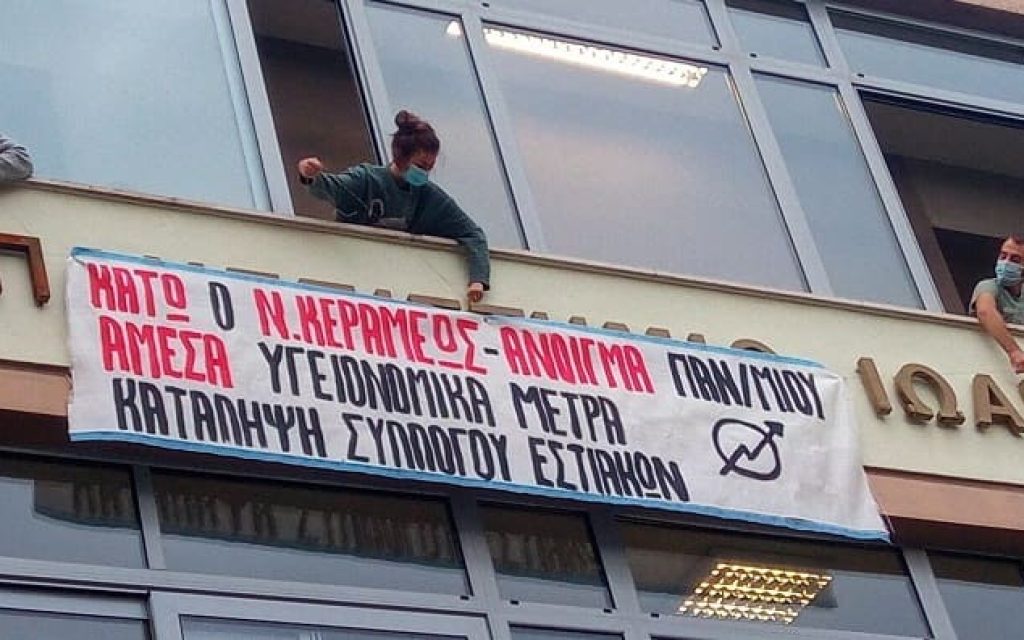 katalipsi pritaneias