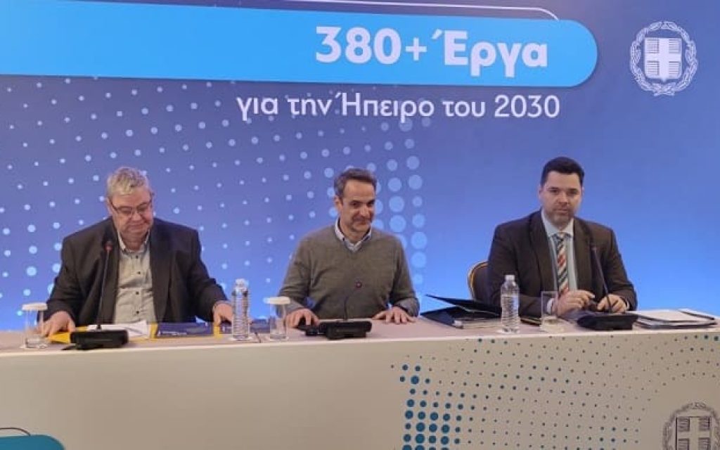 kaxrimanis mitsotakis anaptiksiako