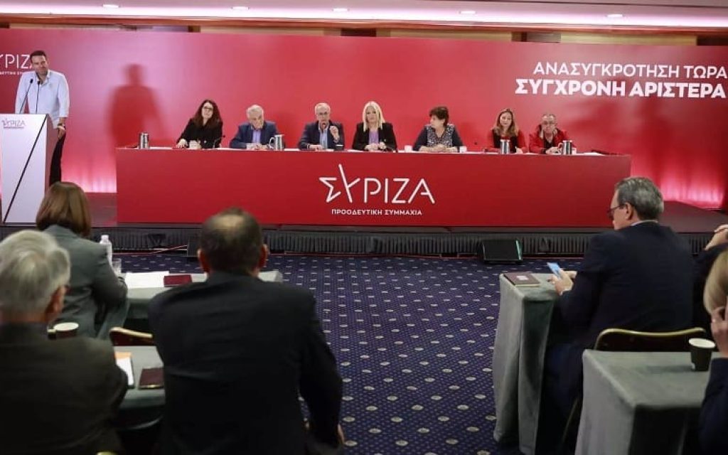 kentriki epitropi siriza