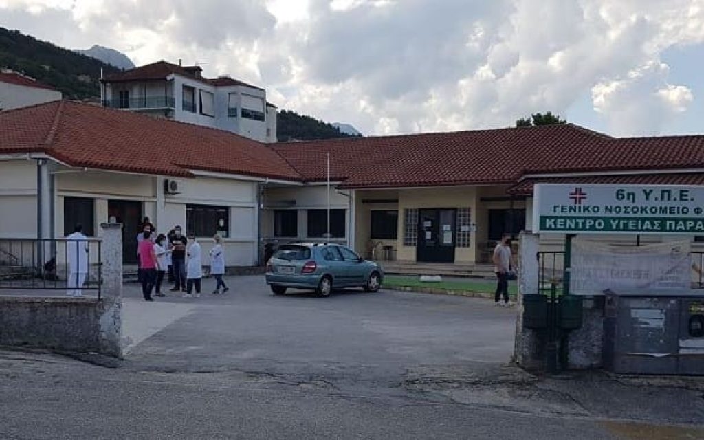 kentro igeias paramitia