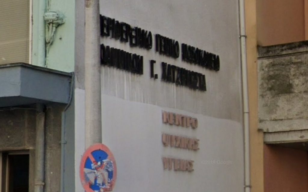 kentro psixikis igeias