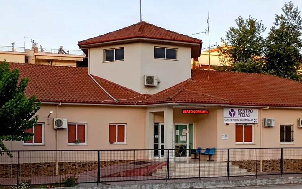 kentro ygeias filippiada