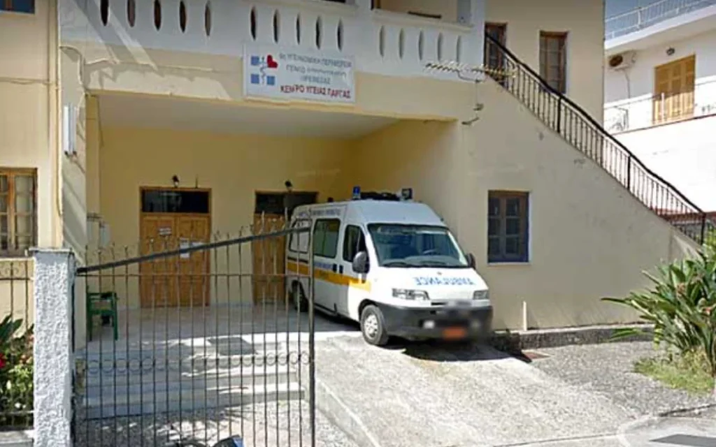 kentro ygeias pargas