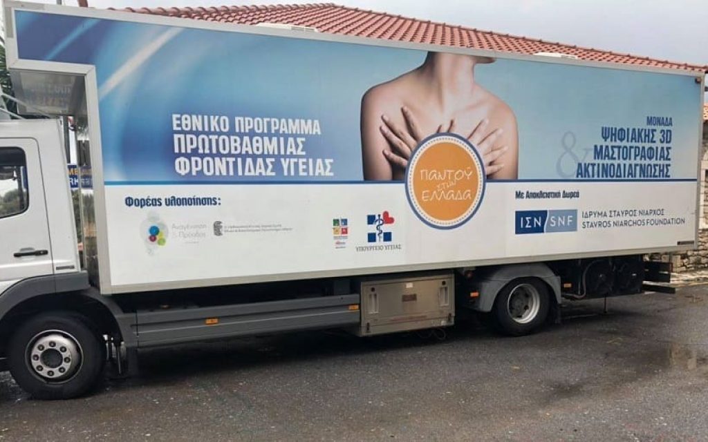 kiniti monada igeias