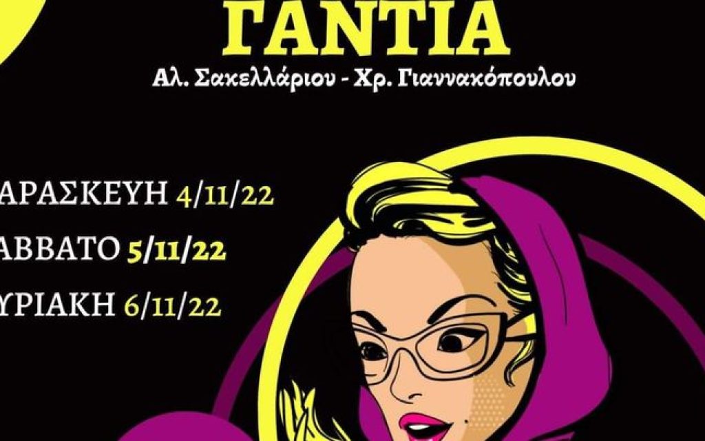 kitrina gantia