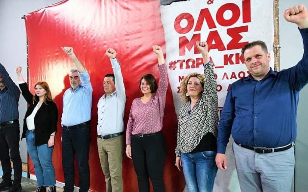 kke ioannina
