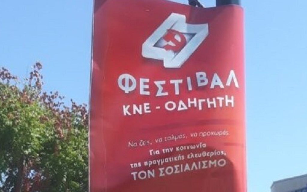 kne festival