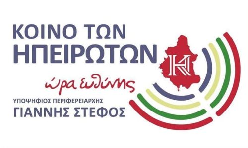 koino ipeiroton