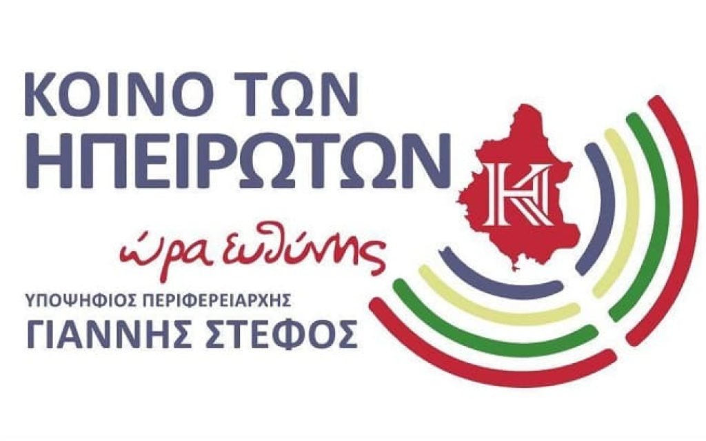 koino ipeiroton