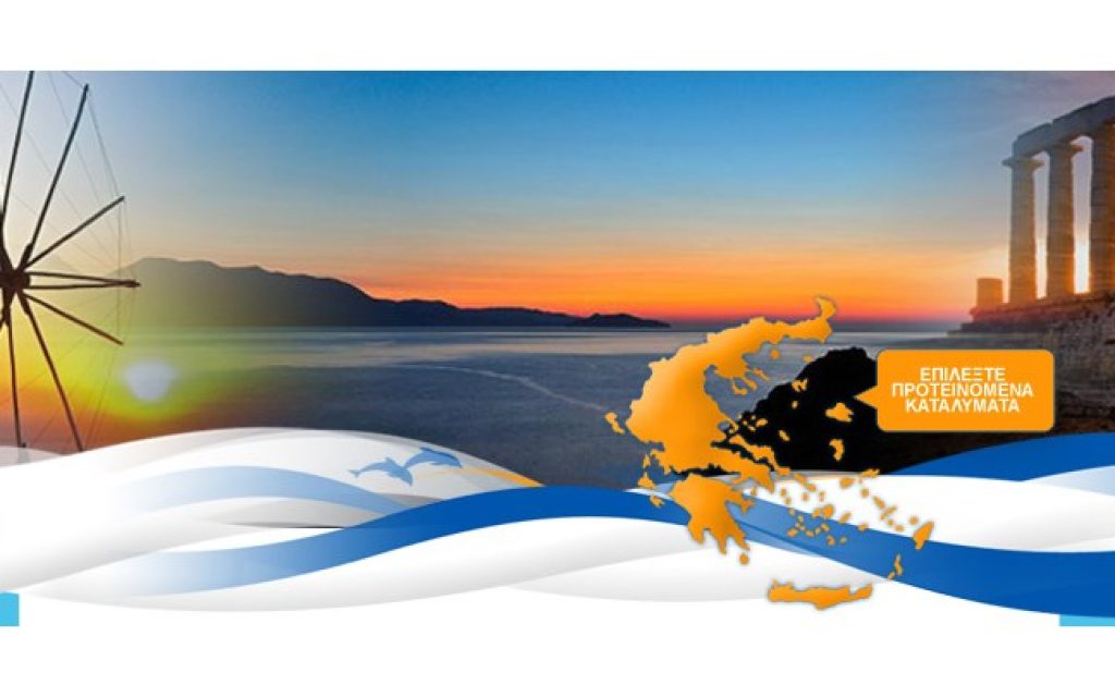 koinonikos tourismos