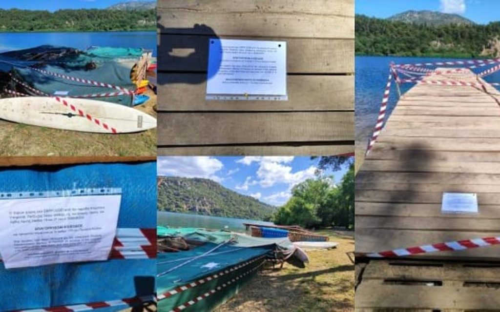 limni zirou epixeirisi