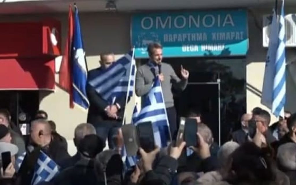 mitsotakis ximara