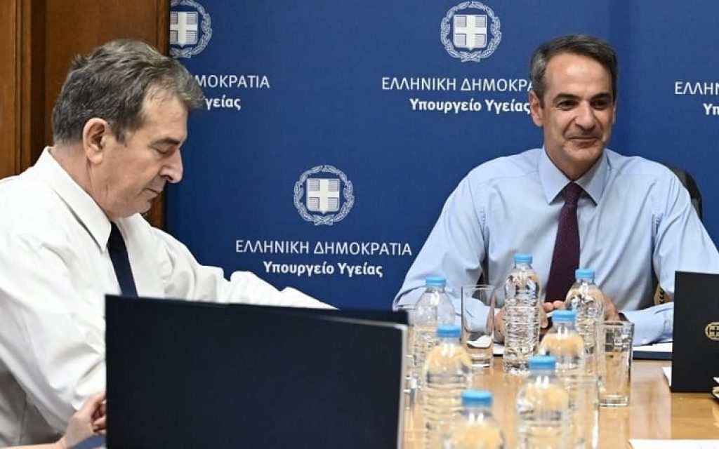 mitsotakis ypourgeio ygeias