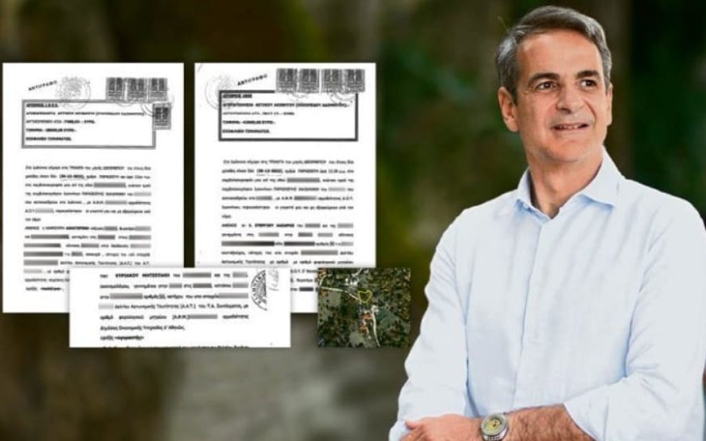 mitsotakis zagori 2