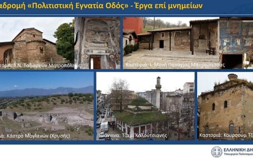 mnimeia politismos