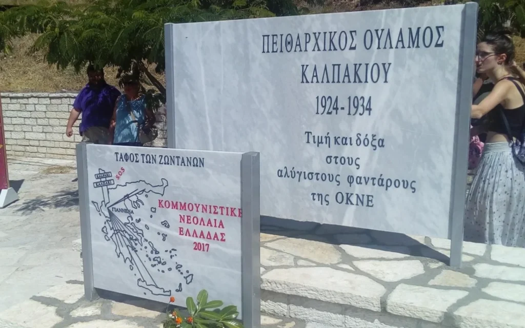 mnimeio kalpaki (2)