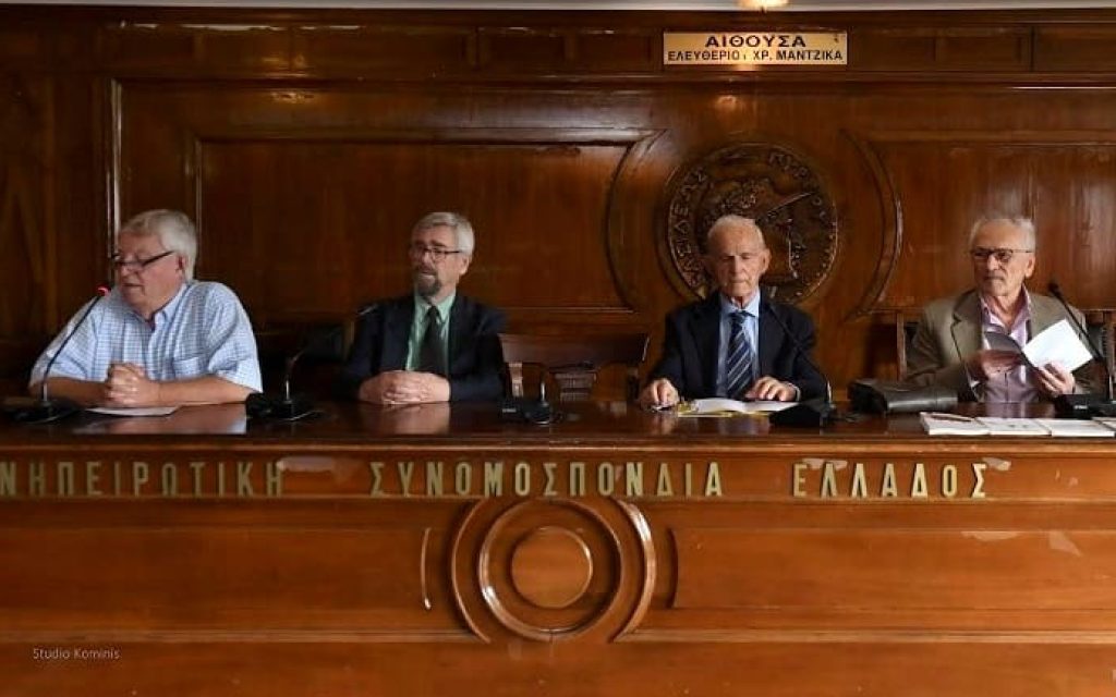 mouseio papagianni 1