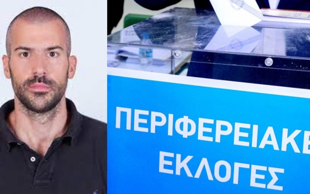 moutsopoulos perifereia