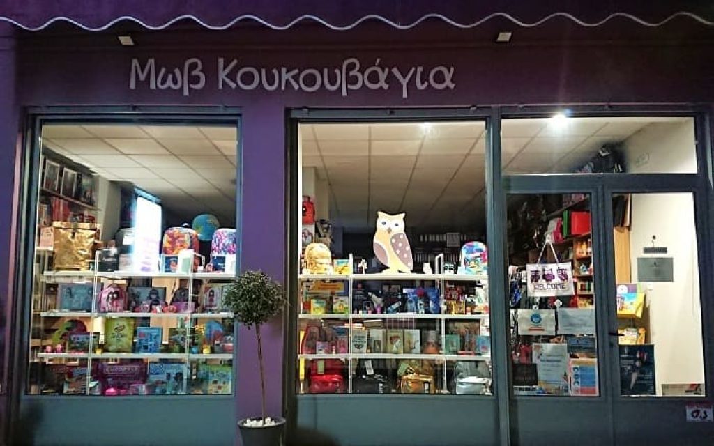 mov koukouvagia