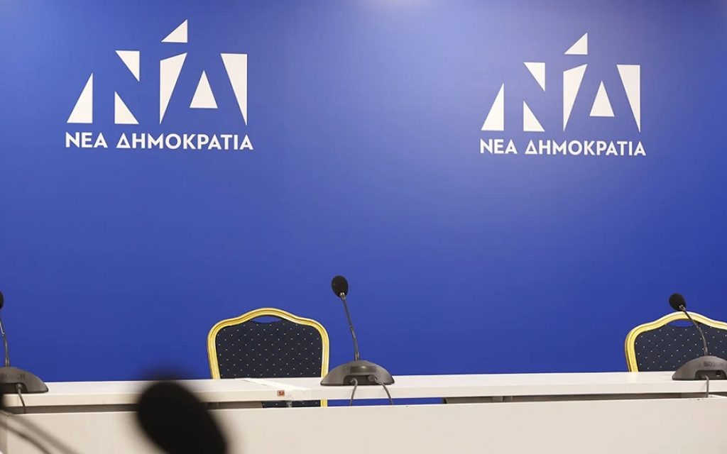 nea dimokratia