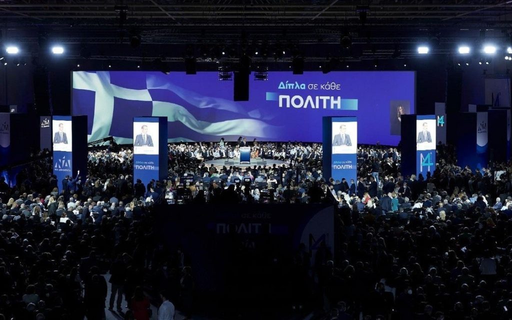 nea dimokratia sinedrio