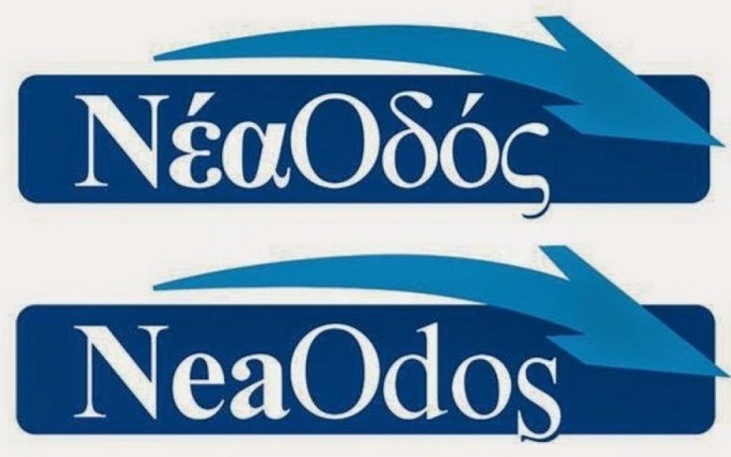 nea odos logo