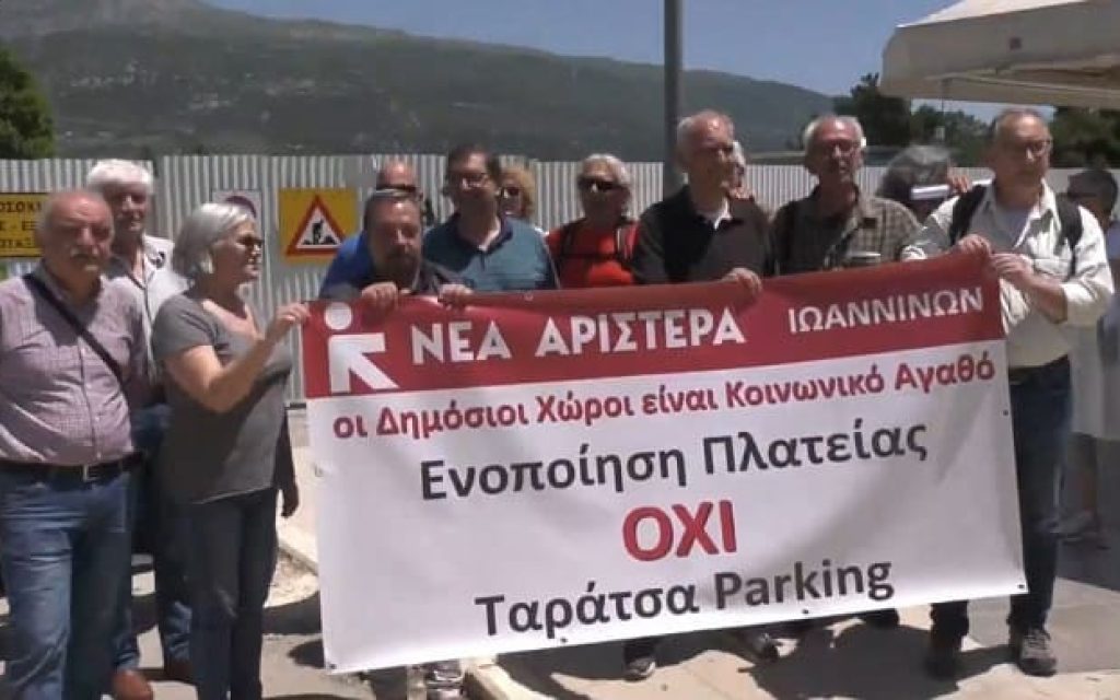 neaarplateia