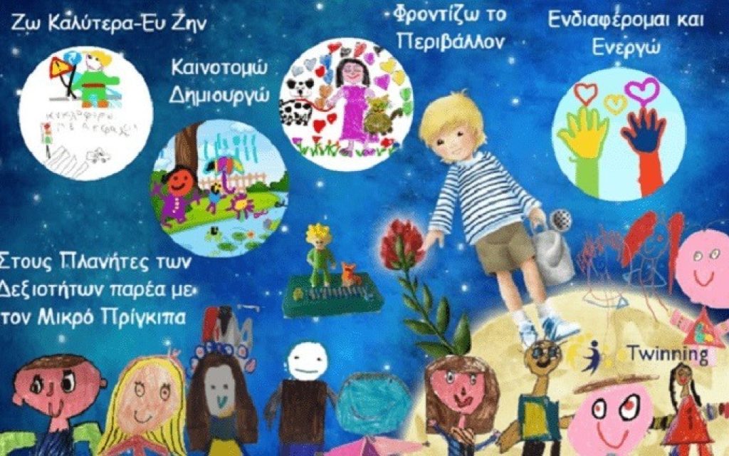 nipiagogeia programma 1