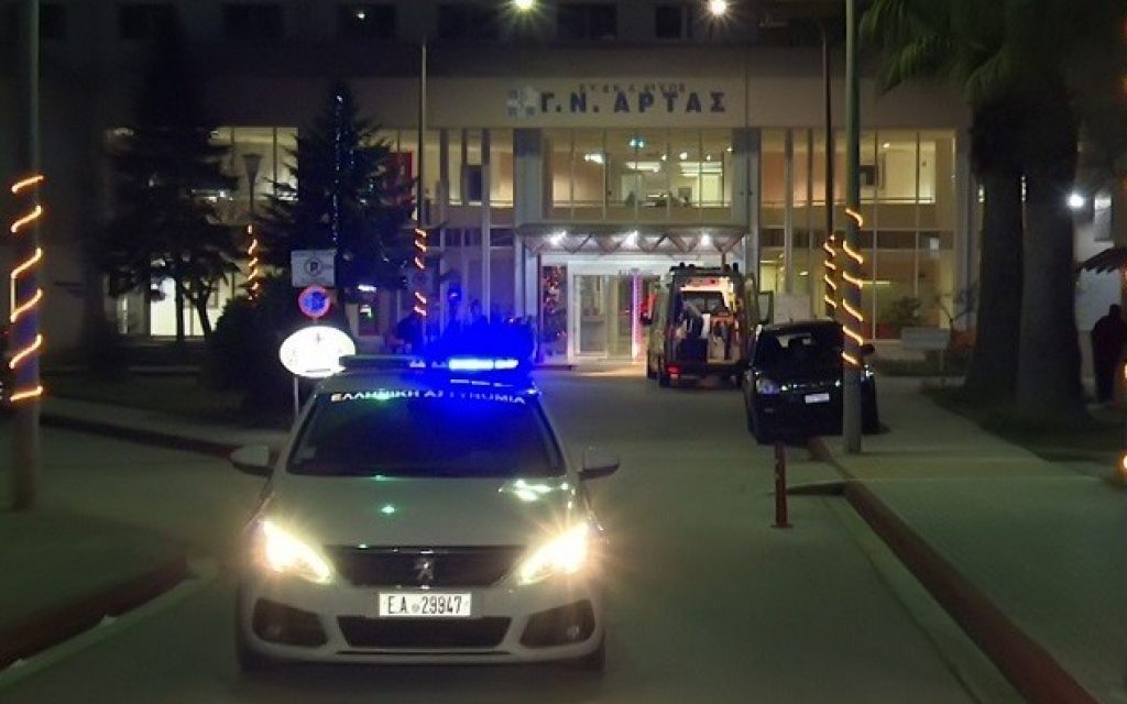 nosokomeio artas astinomia